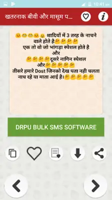 खतरनाक बीवी और मासूम पति के चु android App screenshot 11