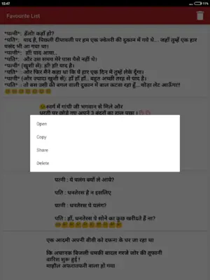 खतरनाक बीवी और मासूम पति के चु android App screenshot 2