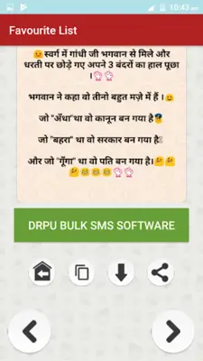 खतरनाक बीवी और मासूम पति के चु android App screenshot 8